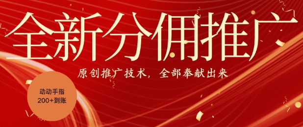 全新零鲁项目，动动手指轻松日入一张-搞个副业