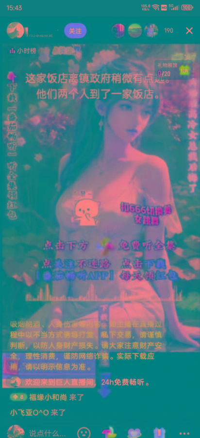 图片[1]-右豹小说无人直播挂机吸金项目，简单易行收益稳定， 月入1000+-搞个副业