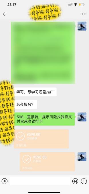 图片[2]-(9794期)全新短剧玩法3.0，轻松日入1000+，私域零成本操作，全程干货-搞个副业
