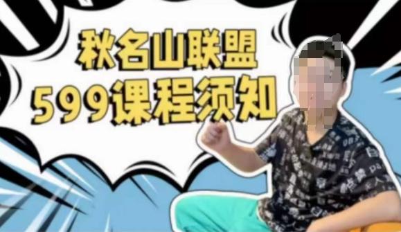 秋名山随心推叠投课，零基础学员，可以学会底层逻辑少走弯路-搞个副业