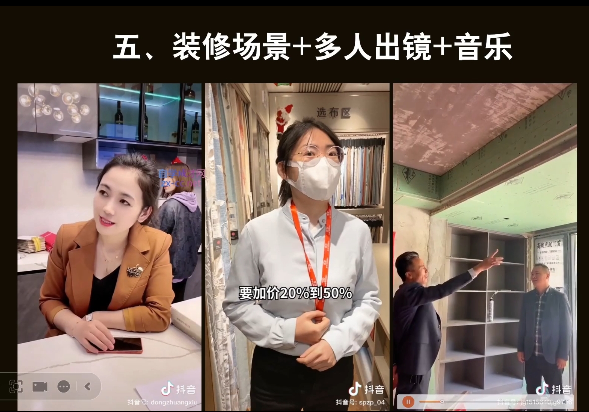 彼得老师·2024装修行业抖音营销课-搞个副业