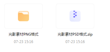 【素材模版分享】绝美光影素材大集合 轻松提升设计质感-搞个副业