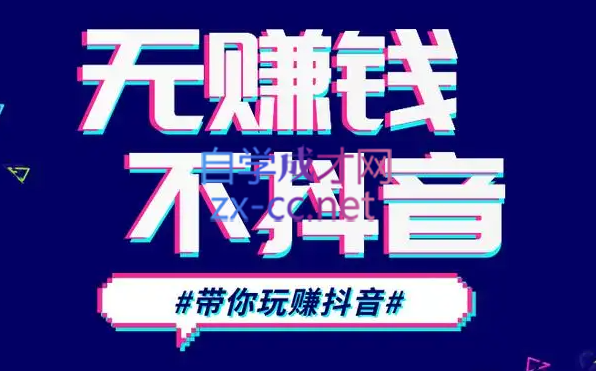 D1G·抖音搬运课程（更新23年12月）-搞个副业