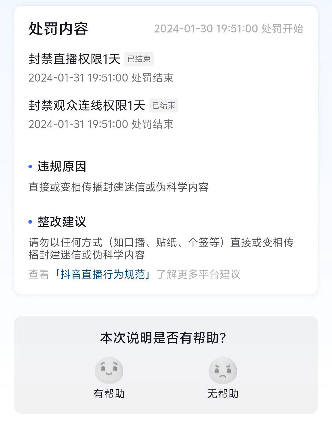 图片[1]-农历新年必火直播 财神类最新防封防处罚技术 学会马上播-搞个副业