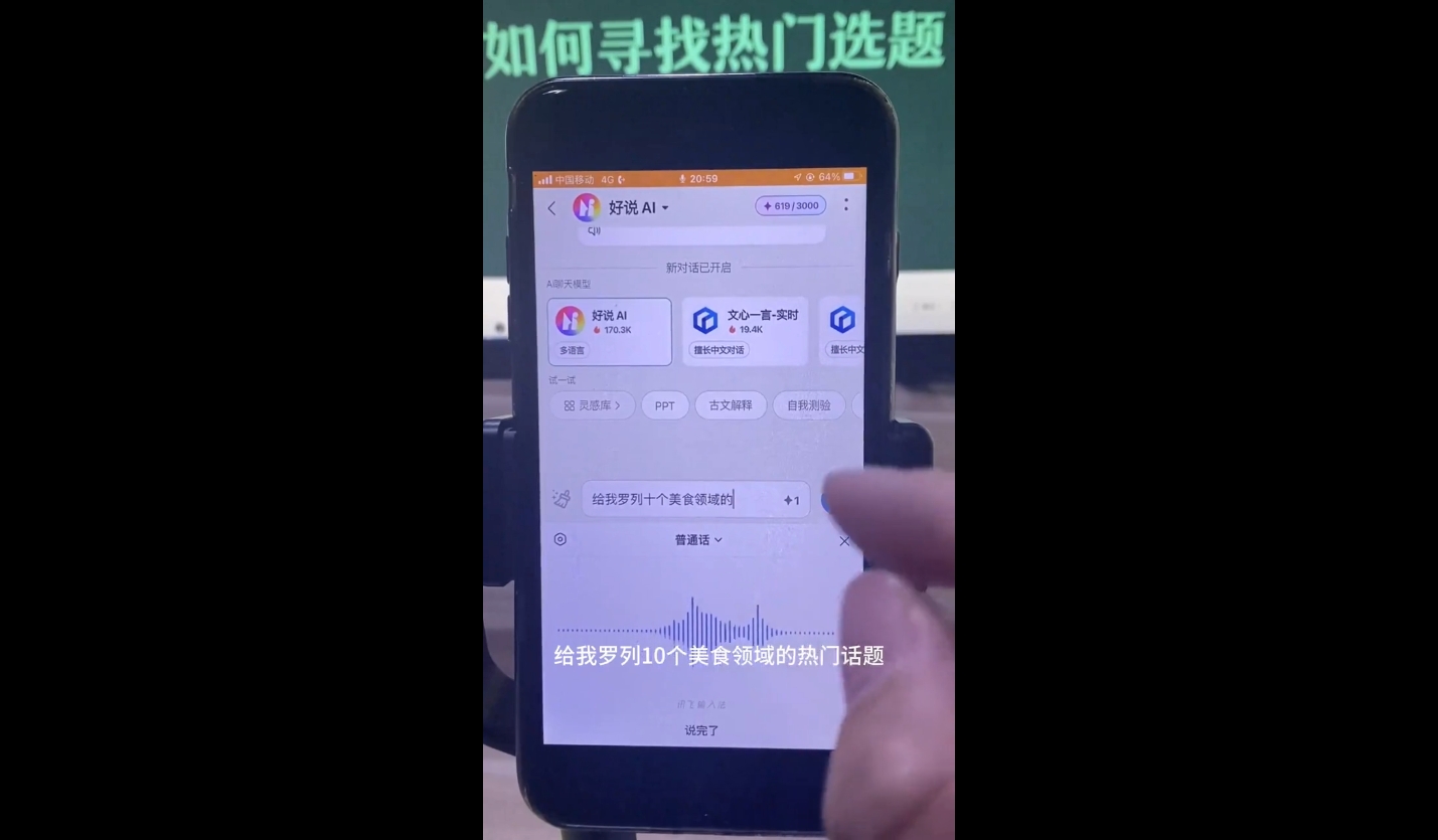 马哥·2024AI工具实操课-搞个副业