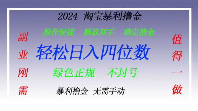 淘宝无人直播撸金 —— 突破传统直播限制的创富秘籍-搞个副业