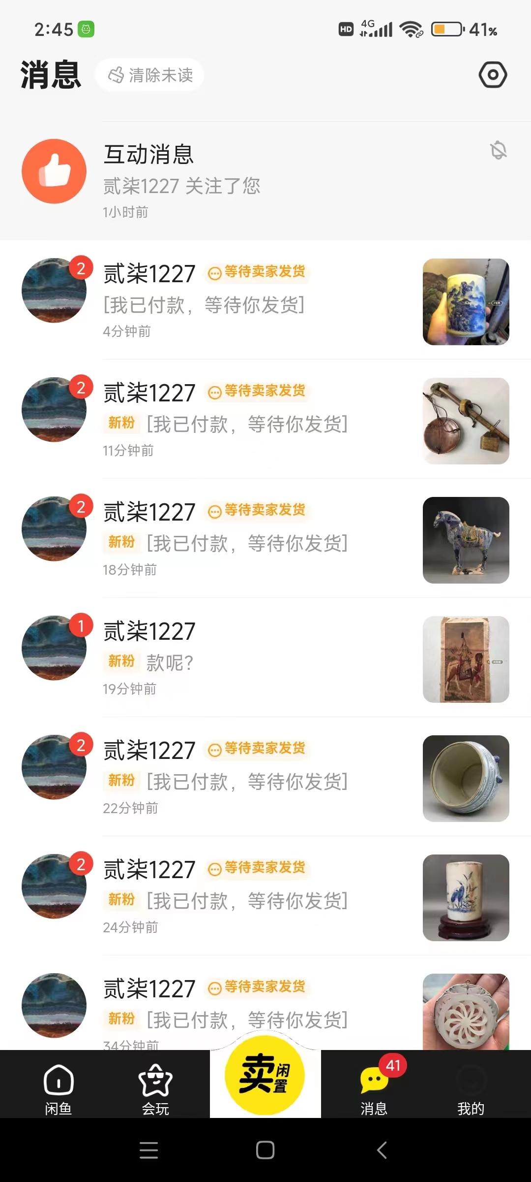 图片[1]-(9337期)咸鱼无货源古玩市场3.0最新玩法，轻松驾驭古玩市场，日利润轻松四位数！…-搞个副业