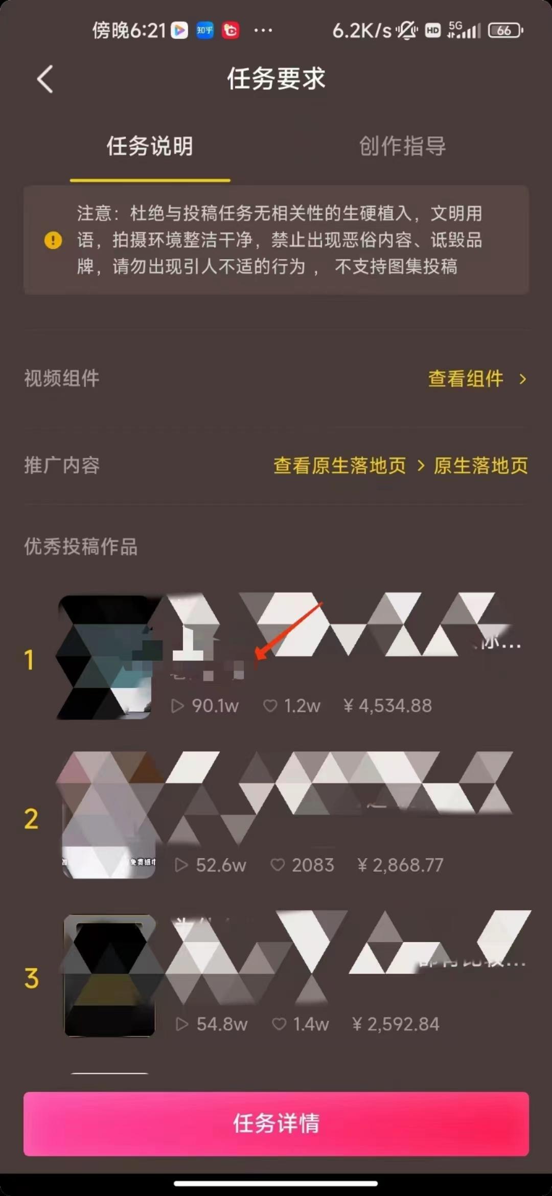 (8536期)中视频恐怖漫画暴力撸收益，日入3000＋，100%原创玩法，小白轻松上手多…-搞个副业