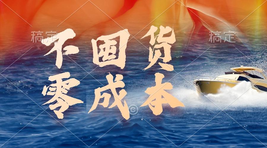 (9978期)不囤货，零成本，最新躺赚玩法，执行就有收益-搞个副业