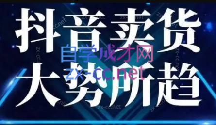 董老板六边形千川运营(录音+文字+课件)-搞个副业