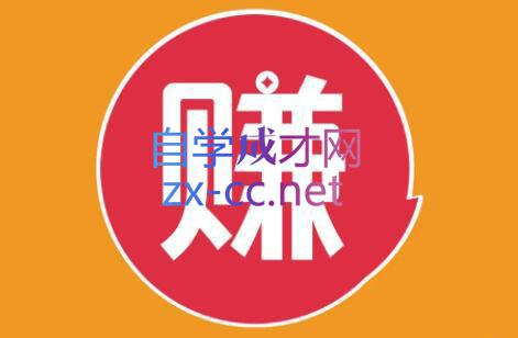 小淘项目组网赚永久会员(更新9月)-搞个副业
