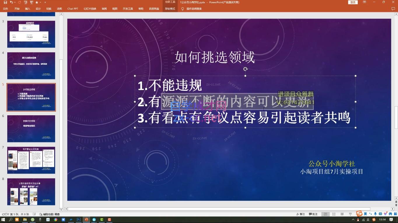 小淘项目组网赚永久会员(更新10月)-搞个副业