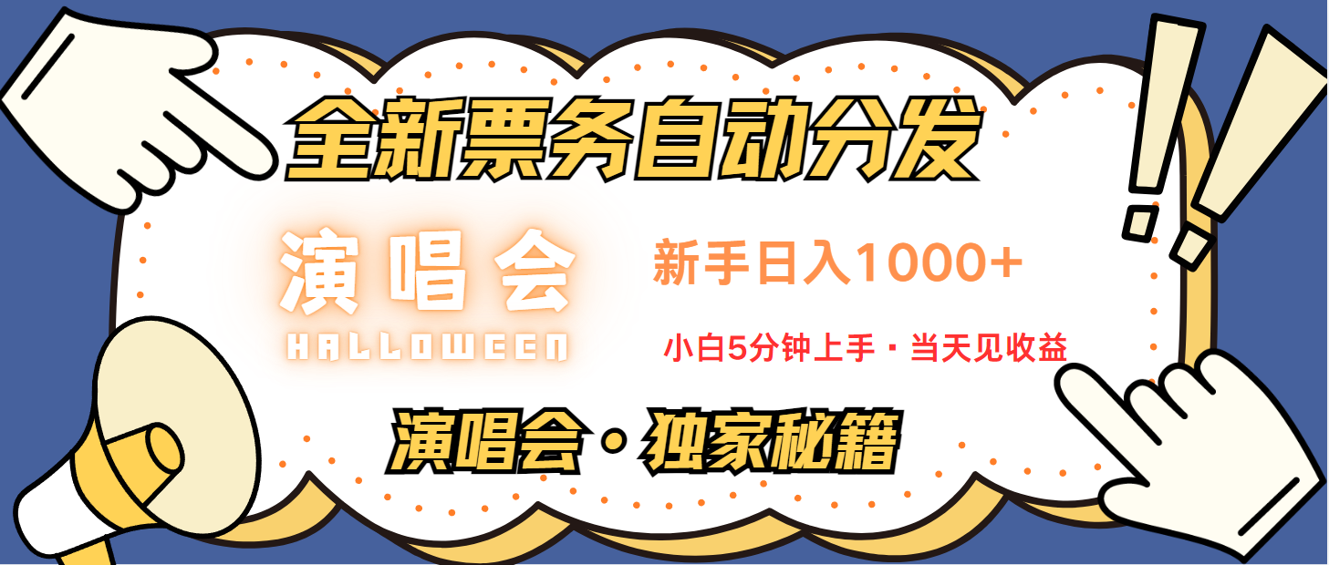 最新技术引流方式，中间商赚取高额差价，8天获利2.9个w-搞个副业