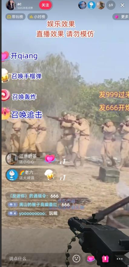 抖音打鬼子无人直播游戏搭建，无人直播爆款神器【软件+教程】-搞个副业