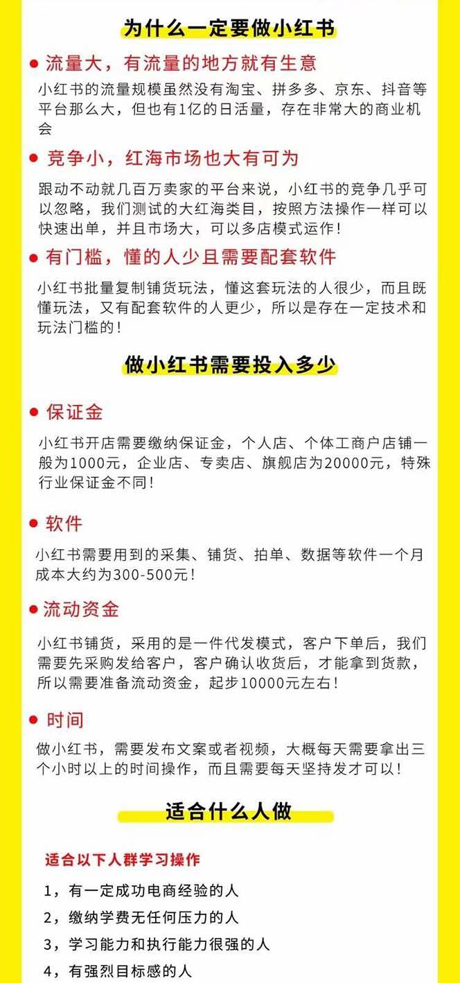 图片[1]-小红书-笔记带货课【6月更新】流量 电商新机会 315节正课+64节隐藏课-搞个副业