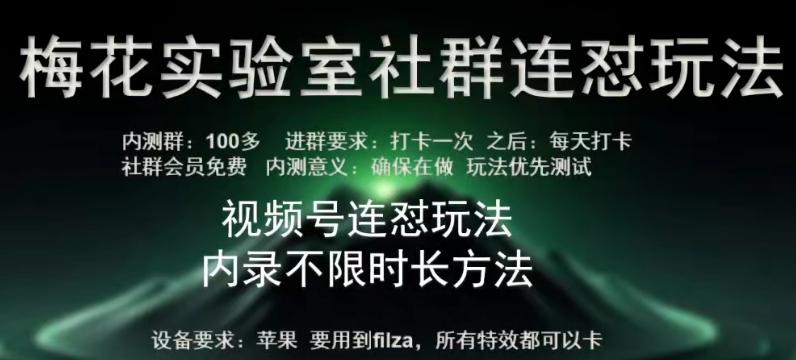苹果内录卡特效无限时长教程(完美突破60秒限制)【揭秘】-搞个副业