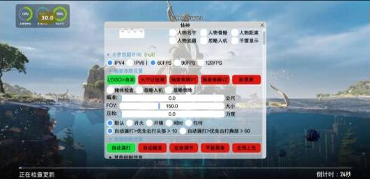 PUBG仙神公益直装1.2增加内存功能 增加美化-搞个副业