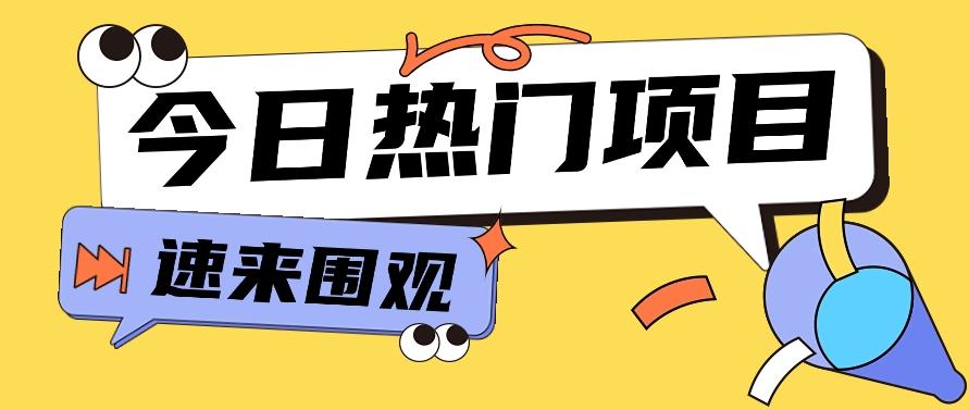 今日头条新玩法，视频变文章，一天也能收益几十几百【视频教程】-搞个副业