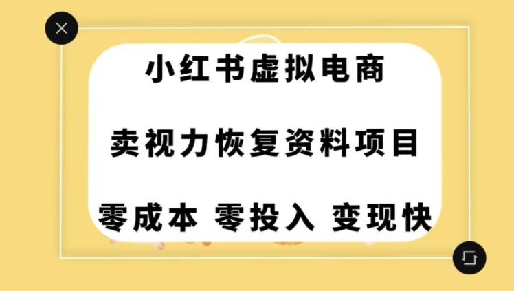 0成本0门槛的暴利项目，可以长期操作，一部手机就能在家赚米【揭秘】-搞个副业