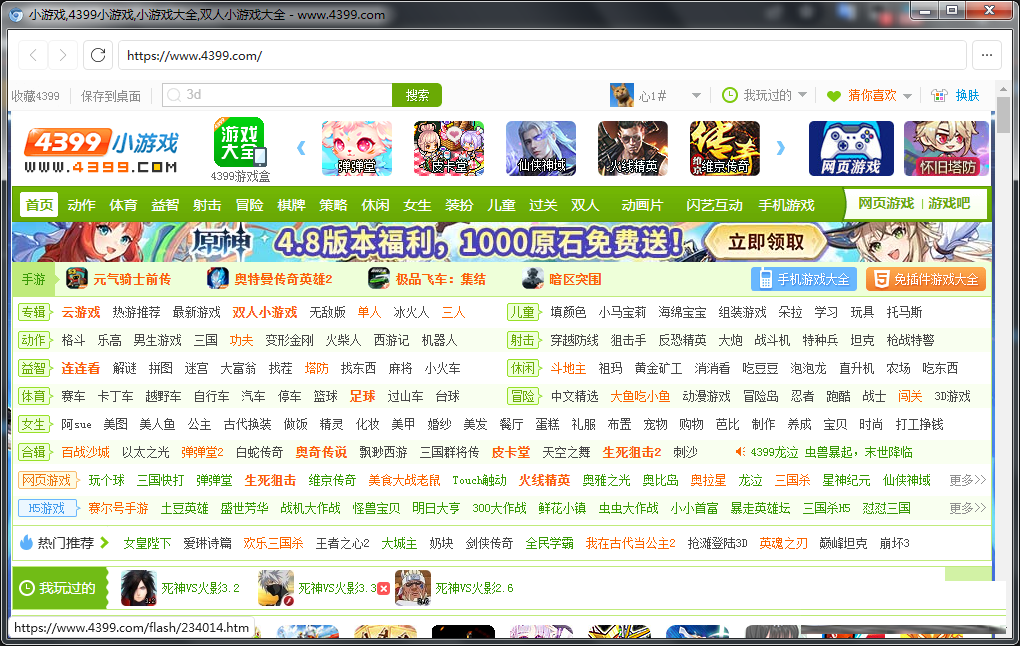 FlashBrowser | 自带flash插件的极简浏览器-搞个副业