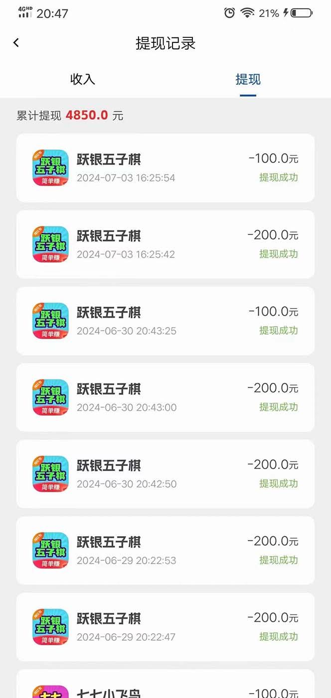 图片[1]-广告掘金新平台，不是尚玩！有空刷刷，每天轻松100+，团长抢首码-搞个副业