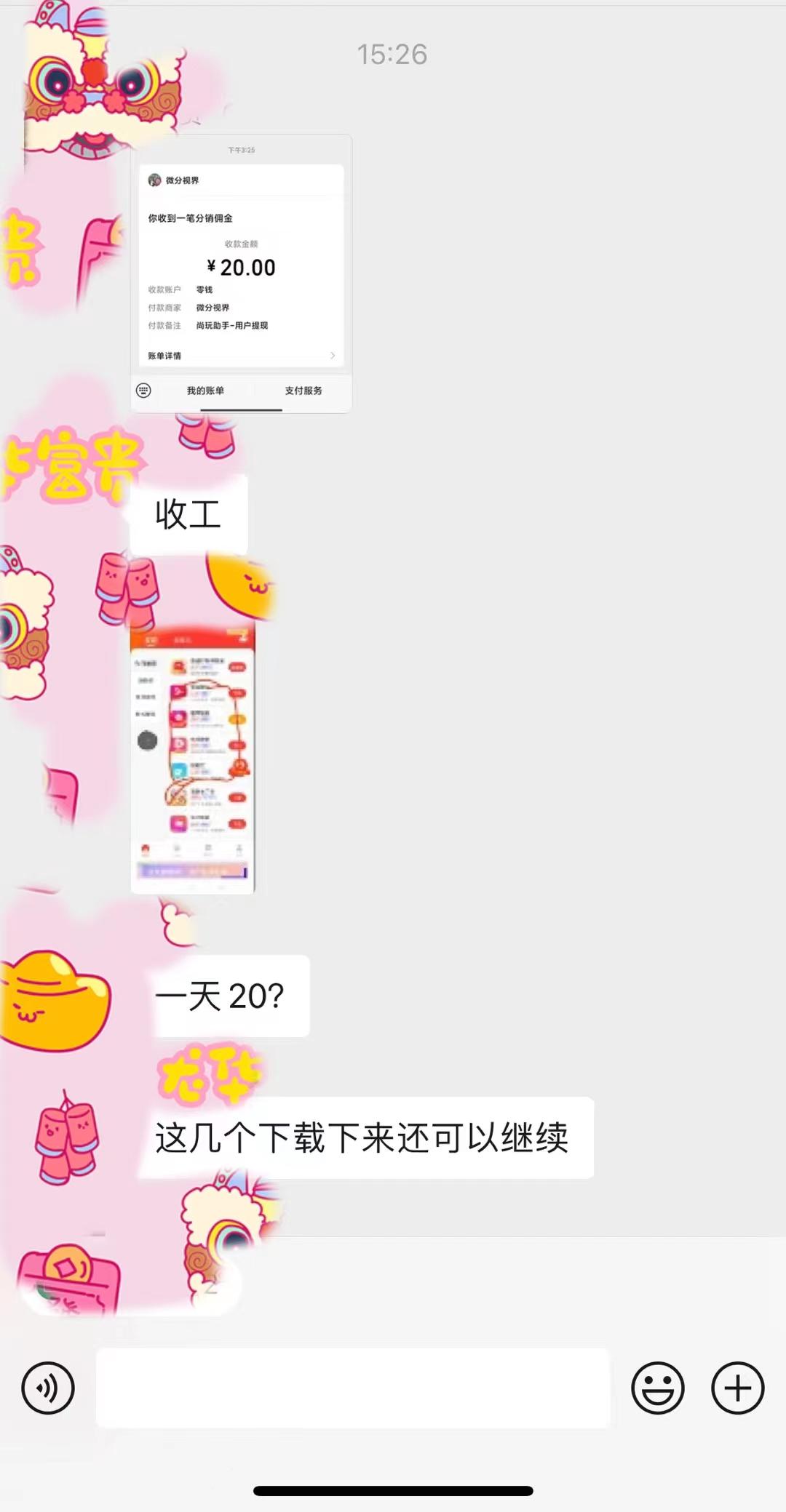 (8572期)手机简单看广告撸收益，单机日收益50-150+，有手机就能做，可批量放大-搞个副业