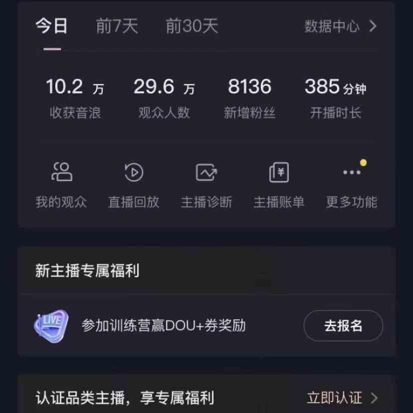 图片[2]-无人直播助眠项目，无脑挂机，操作简单，解放双手，礼物刷不停-搞个副业