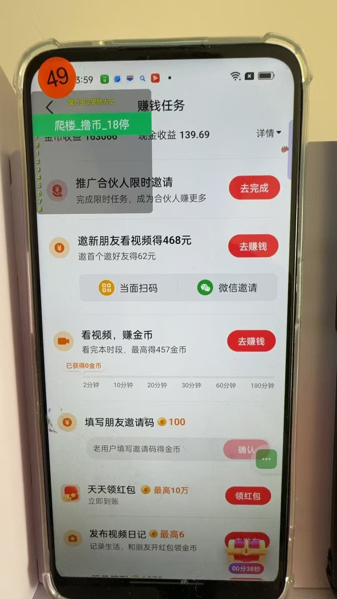 图片[3]-最新抖音全自动0撸掘金，无需实名，无需手机卡，小白矩阵操作日入2000+-搞个副业