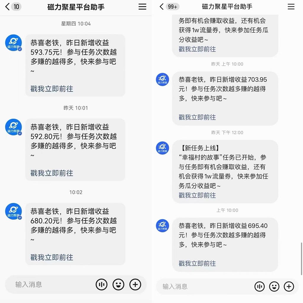 快手直播短剧最新玩法，磁力巨星日赚500+，无视版权违规提示，可清除违规-搞个副业