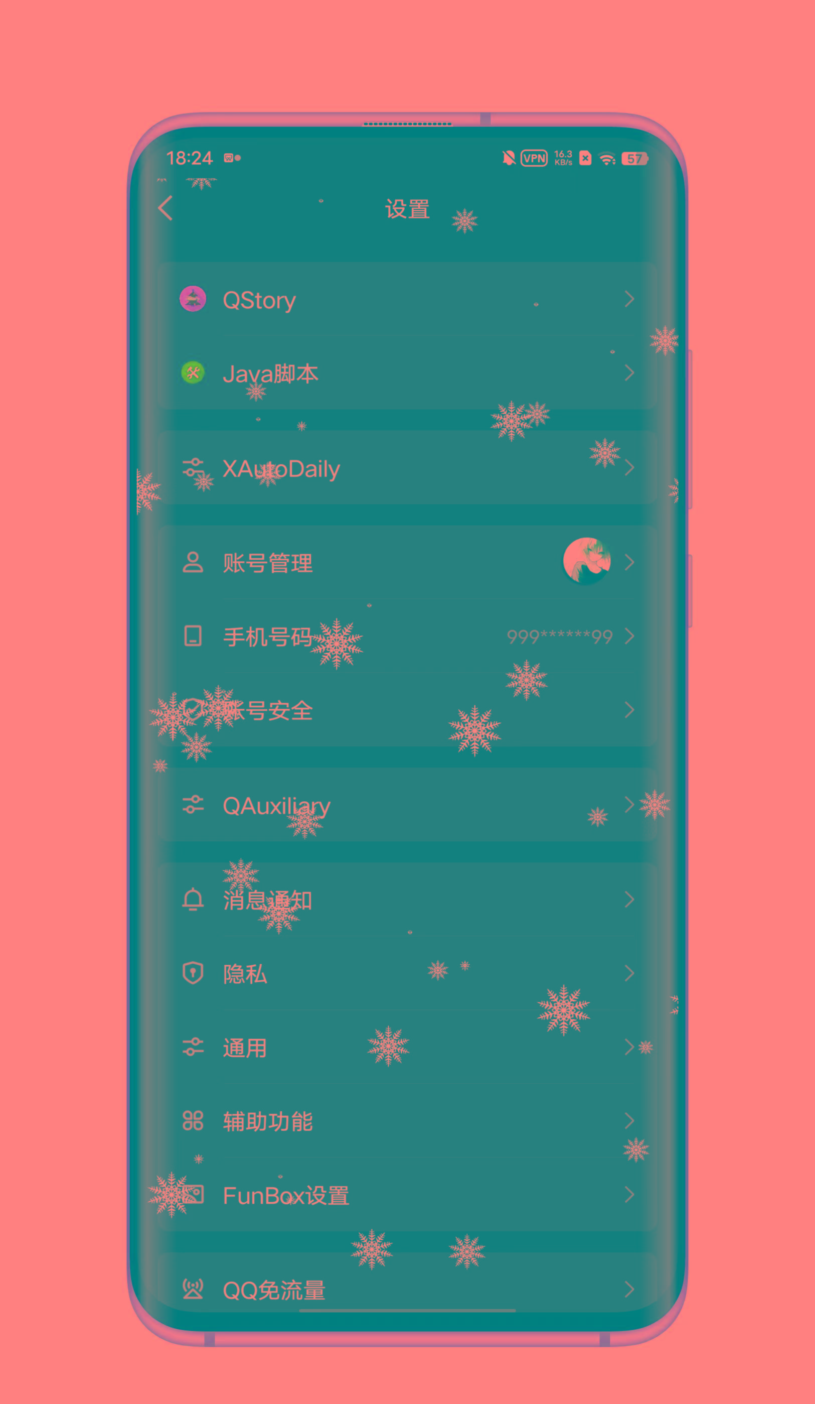 QQ内置模块 各种功能-搞个副业