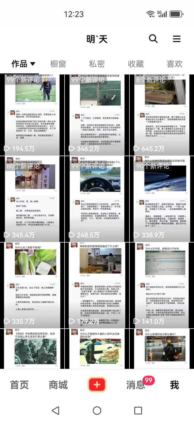 图片[3]-短视频创作者必看：从零开始打造爆款视频教程，日收益300+橱窗盈利秘诀-搞个副业