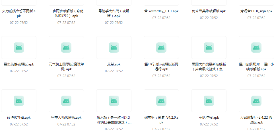 百款精品游戏付费破解版合集-搞个副业