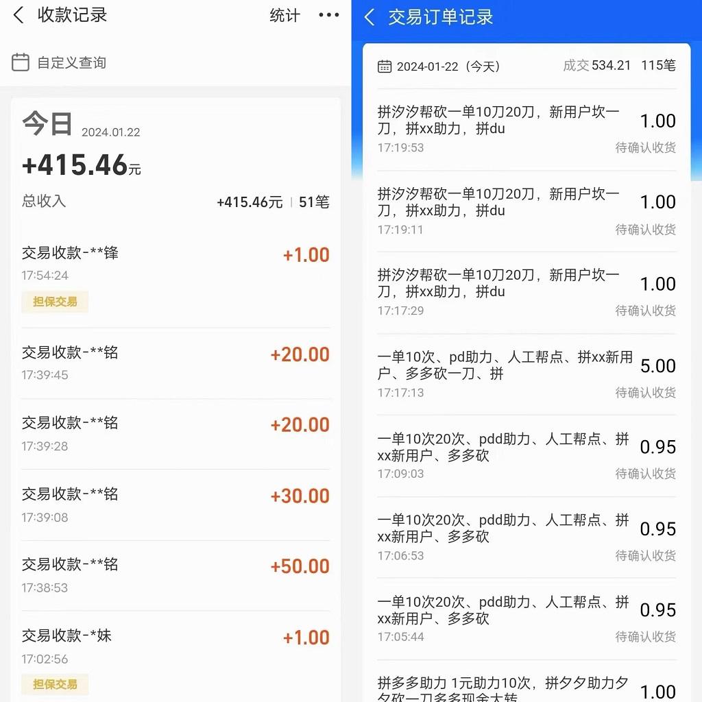 PDD挥一刀月入5万，虚拟资源差价玩法，有手就会，落地保姆式教程-搞个副业