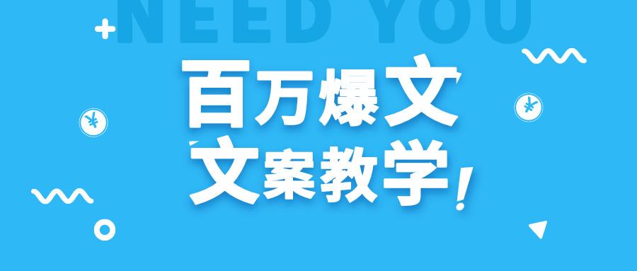 每天一小时，不用30天，新手小白也能写出百万播放爆文-搞个副业