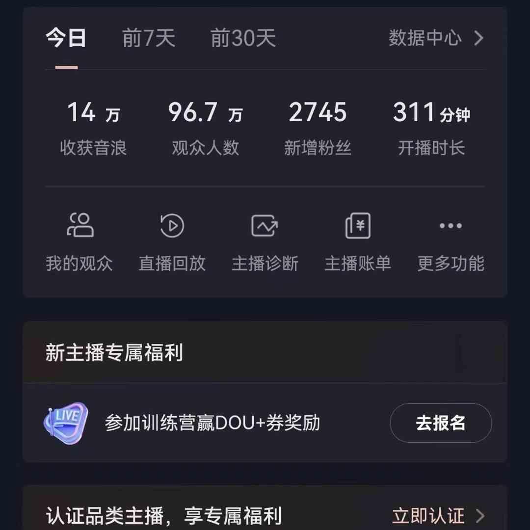 图片[1]-无人直播助眠项目，无脑挂机，操作简单，解放双手，礼物刷不停-搞个副业