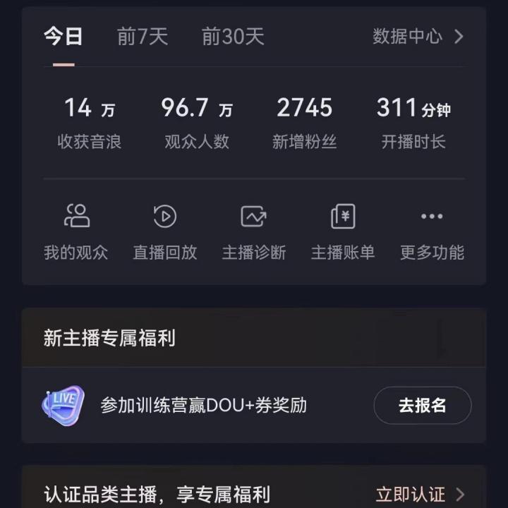 (8644期)抖音24小时真人美女直播，单场6小时撸14000元，小白也可操作，落地保姆教程-搞个副业