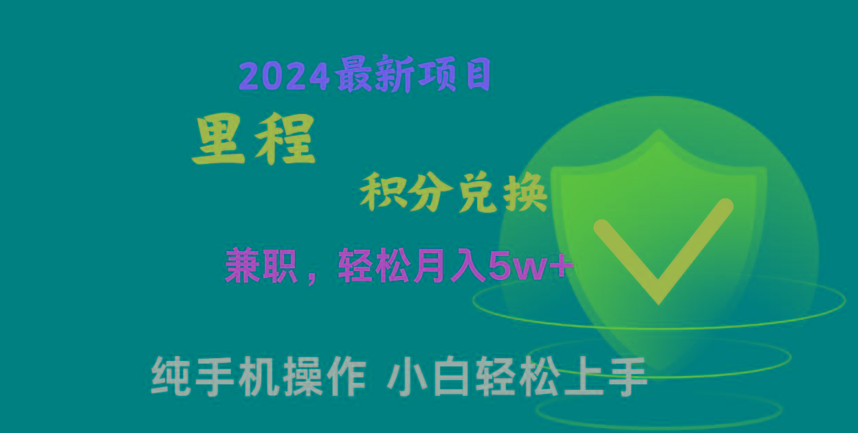 暑假最暴利的项目，市场很大一单利润300+，二十多分钟可操作一单，可批量操作-搞个副业