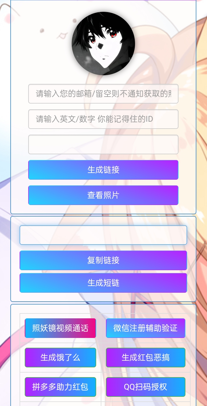 小R照妖镜赞助版 v5.0.6 免授权版-搞个副业