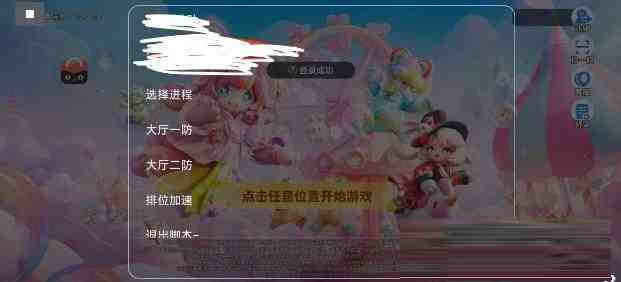 元梦之星底层辅助-搞个副业