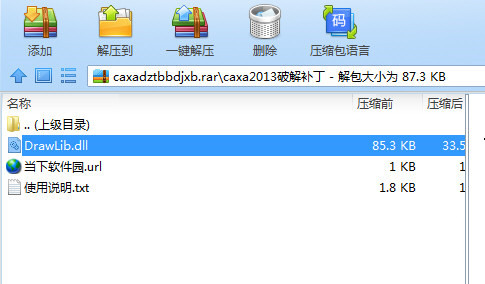 CAXA数控车2020破解文件 32位/64位-搞个副业