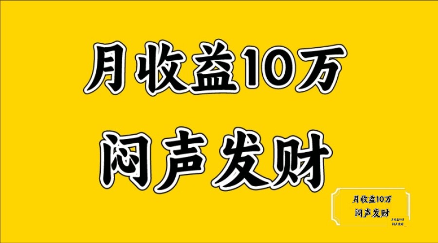 无脑操作，日收益2-3K,可放大操作-搞个副业