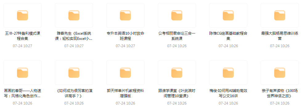 资源合集【20240724更新】-搞个副业