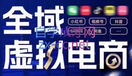 潮金公社·全域虚拟电商4.0-搞个副业