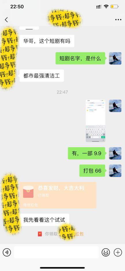 图片[2]-(9420期)最新短剧玩法，暴力变现日入1000+私域零成本操作，全程干货(附1400G短剧)-搞个副业