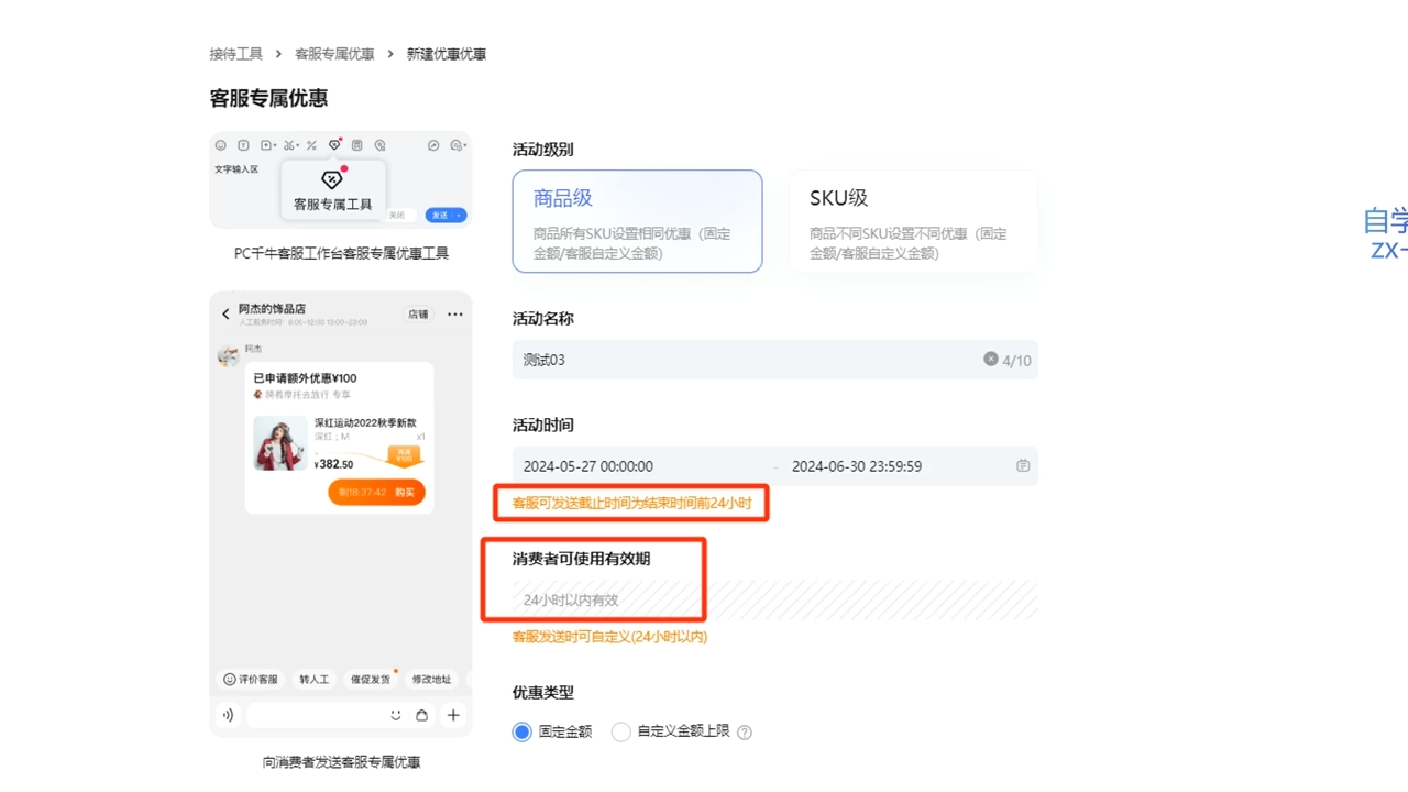 鲸玺·淘宝电商视频实操课-搞个副业