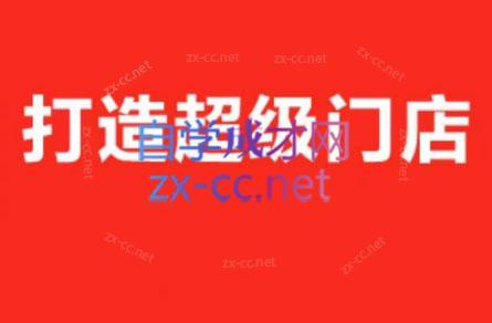 李老师·打造餐饮超级个体户-搞个副业