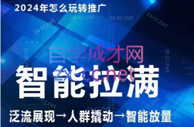 七层老徐·2024引力魔方人群智能拉满-搞个副业