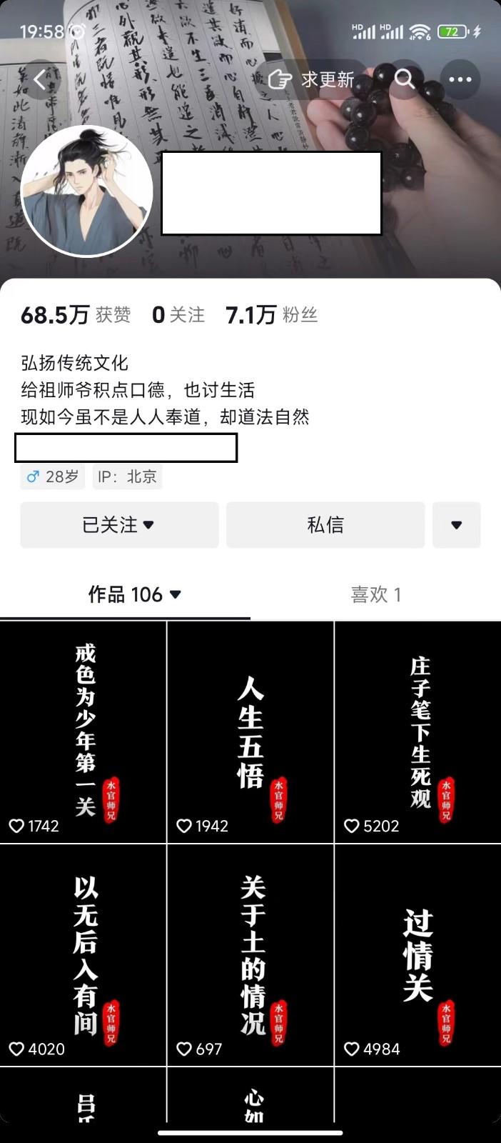 图片[1]-抖音橱窗带货新玩法，单日收益500+，操作简单，条条爆款-搞个副业