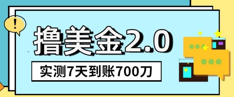 YouTube分享视频赚收益！5刀即可提现，实操7天到账7百刀【揭秘】-搞个副业