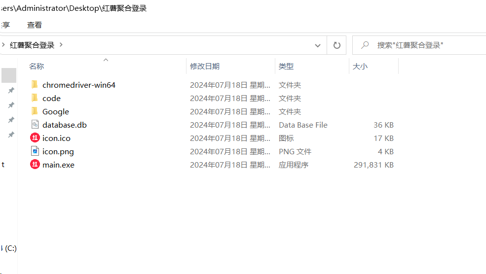 红薯聚合登录软件+源码 适合账号多的朋友 统一管理-搞个副业